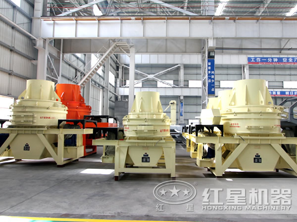 紅星機器制砂機廠家 紅星機器制砂機廠家
