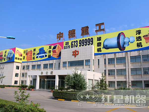 中德重工 中德重工