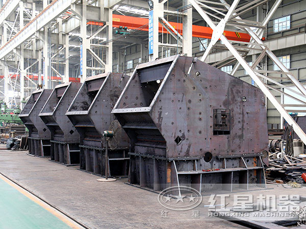 紅星機(jī)器效率高的反擊式破碎機(jī)廠(chǎng)家 紅星機(jī)器效率高的反擊式破碎機(jī)廠(chǎng)家