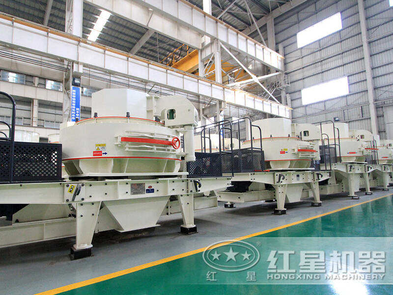 紅星新型制砂機 紅星新型制砂機