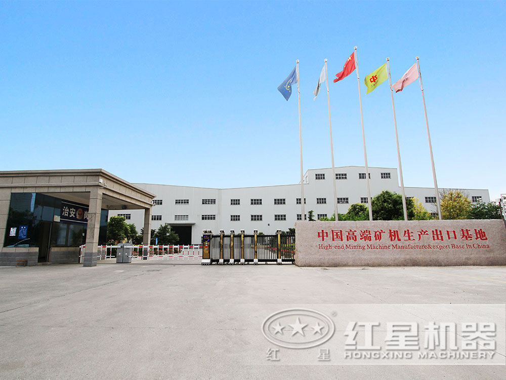 紅星機器 紅星機器