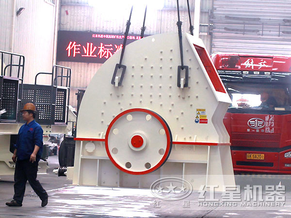 PCZ型石灰石重錘式破碎機發(fā)貨現(xiàn)場 PCZ型石灰石重錘式破碎機發(fā)貨現(xiàn)場