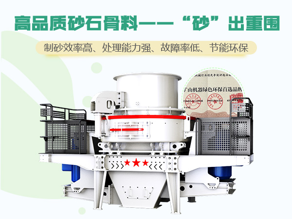 制砂機 制砂機
