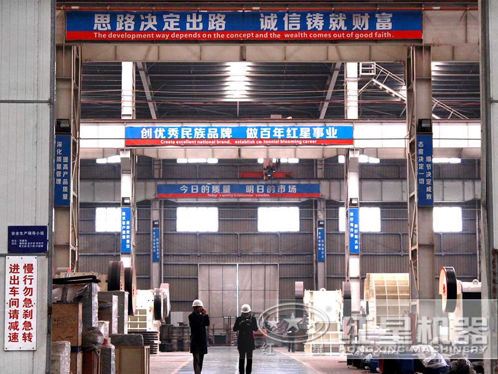 紅星機器車間 紅星機器車間