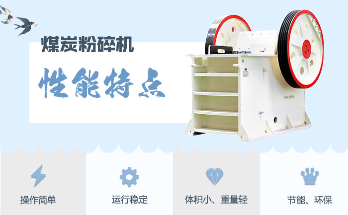 煤炭粉碎機優勢 煤炭粉碎機優勢