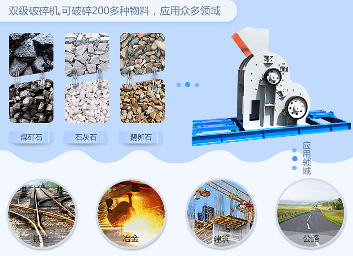 雙級破應用范圍 雙級破應用范圍