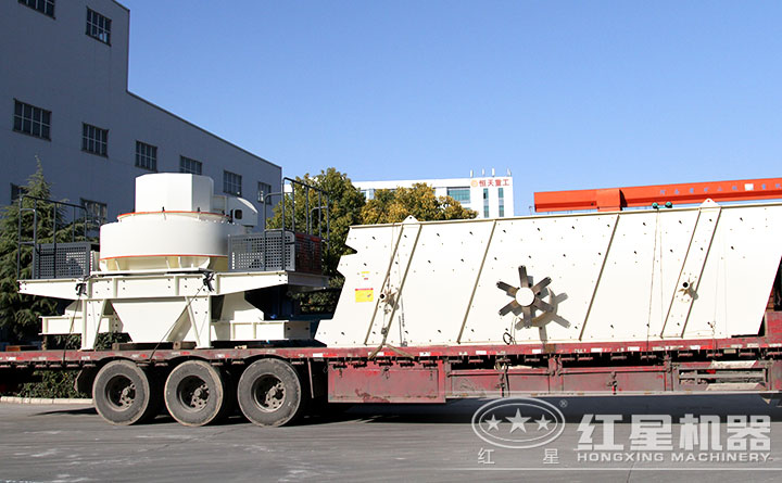 紅星制砂廠設(shè)備發(fā)貨 紅星制砂廠設(shè)備發(fā)貨