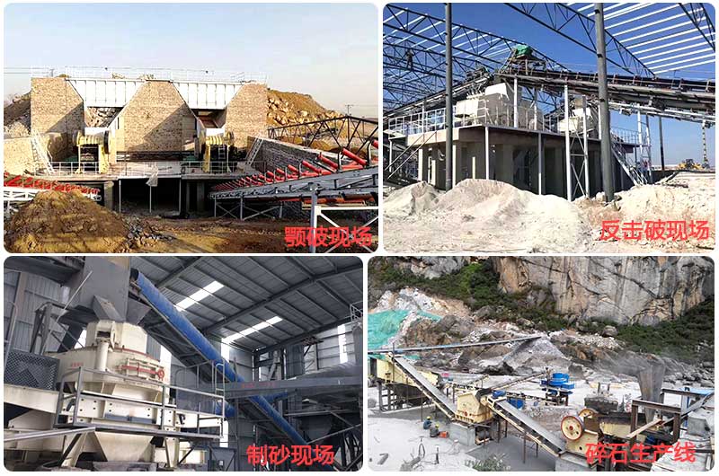 碎石現場 碎石現場