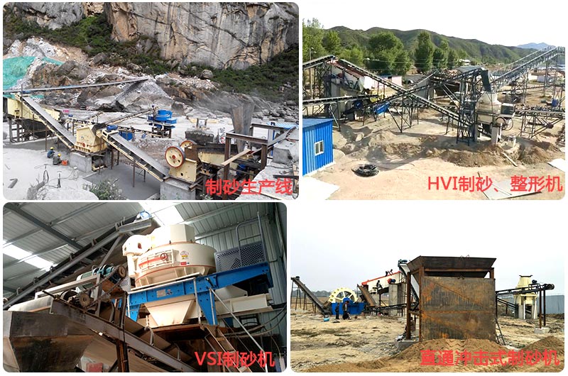 制砂、整形設備作業現場