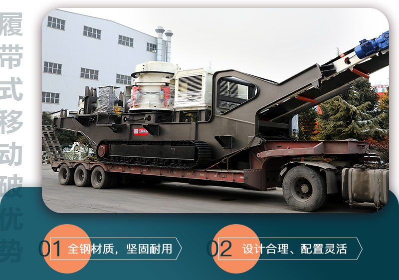 履帶式移動破碎機(jī)發(fā)貨圖 履帶式移動破碎機(jī)發(fā)貨圖