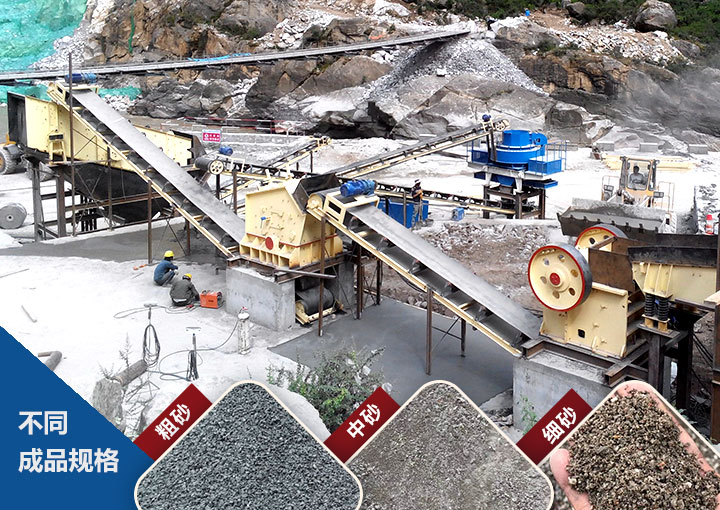 制砂現場及成品展示 制砂現場及成品展示