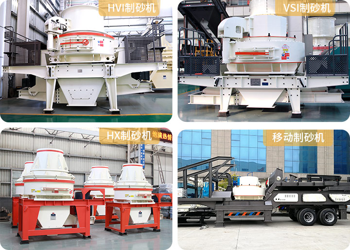 四款碎沙機 四款碎沙機