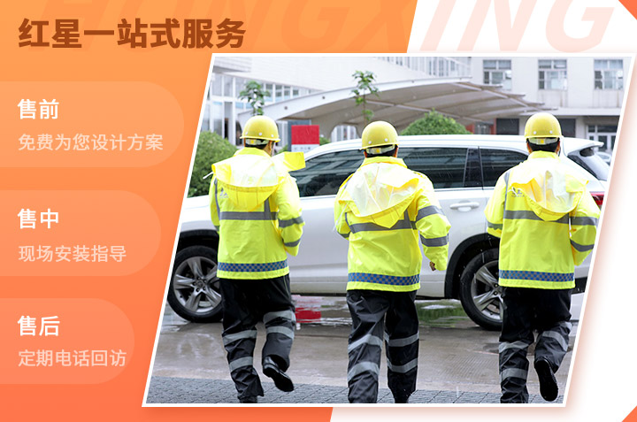 選設備,到紅星,讓您無后顧之憂! 選設備,到紅星,讓您無后顧之憂!