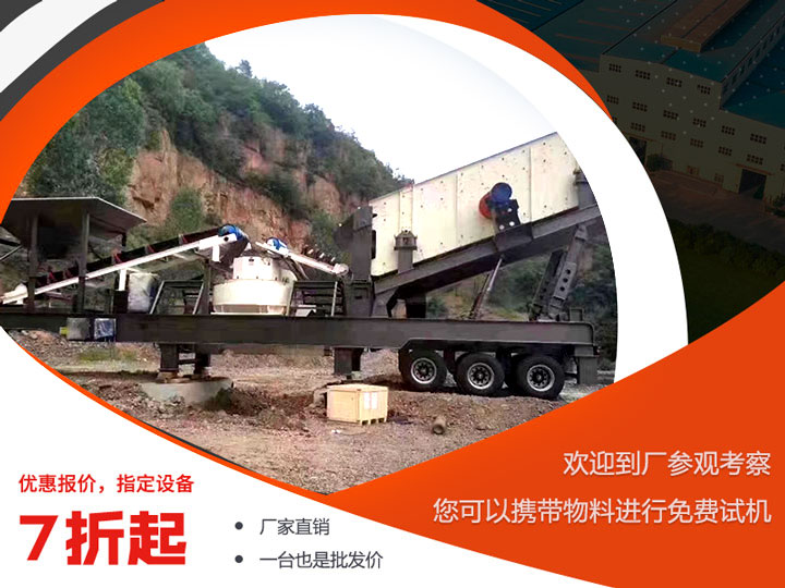 移動制砂機(jī)價格差異較大,可到場考察一番再做決定 移動制砂機(jī)價格差異較大,可到場考察一番再做決定
