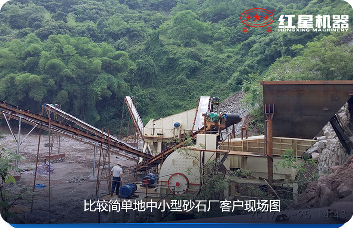 小型砂石場采用較簡單設(shè)備、價格實惠 小型砂石場采用較簡單設(shè)備、價格實惠