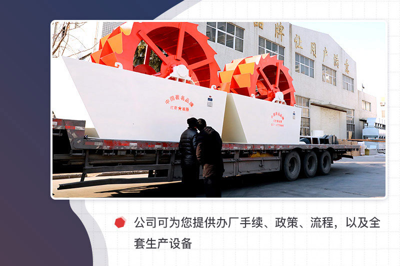 紅星水輪式洗砂機設備發貨 紅星水輪式洗砂機設備發貨