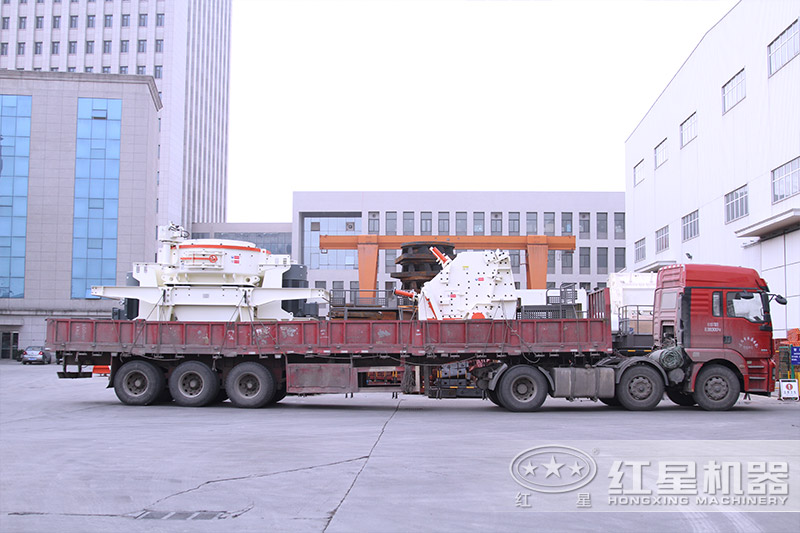 紅星石料制砂機現(xiàn)貨發(fā)出