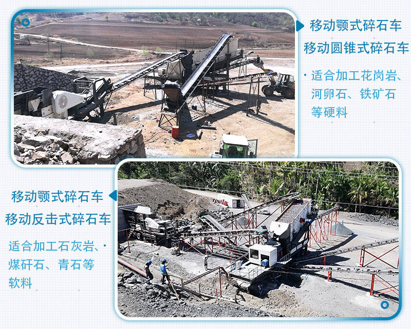 雙車聯合加工礦石 雙車聯合加工礦石