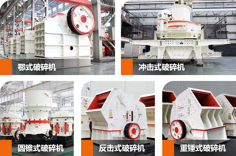 石頭破碎機(jī) 石頭破碎機(jī)