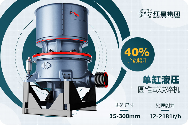 圓錐破碎機 圓錐破碎機
