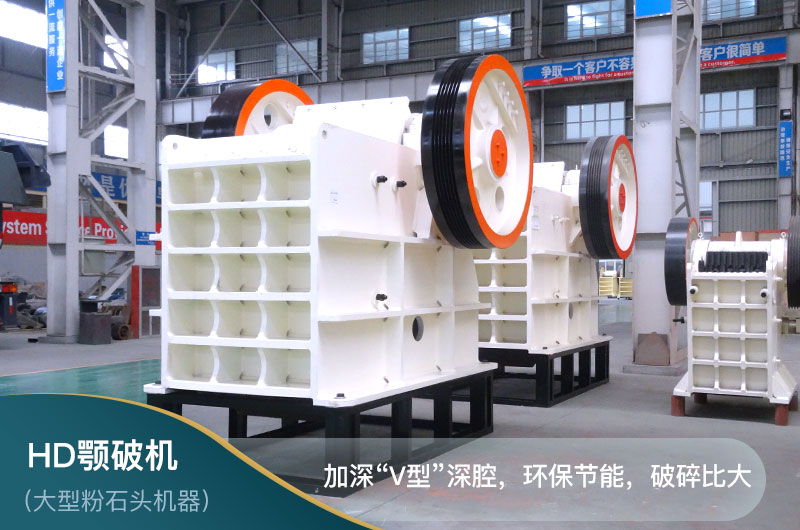 顎式破碎機 顎式破碎機