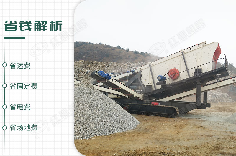 移動制砂設(shè)備-省時省錢又省力 移動制砂設(shè)備-省時省錢又省力