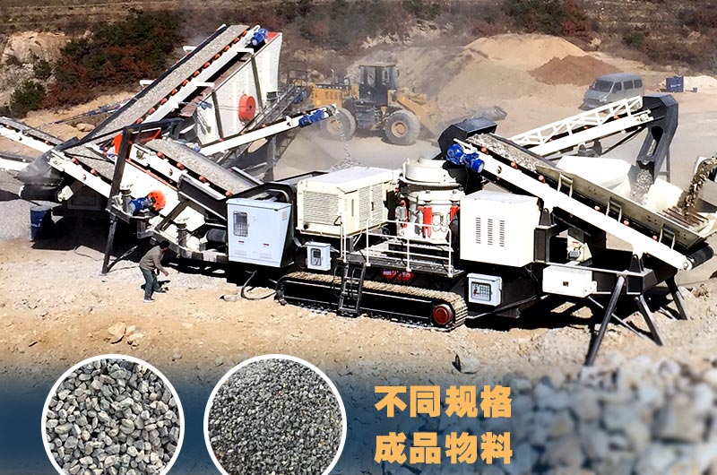 移動式石子破碎機生產現場 移動式石子破碎機生產現場
