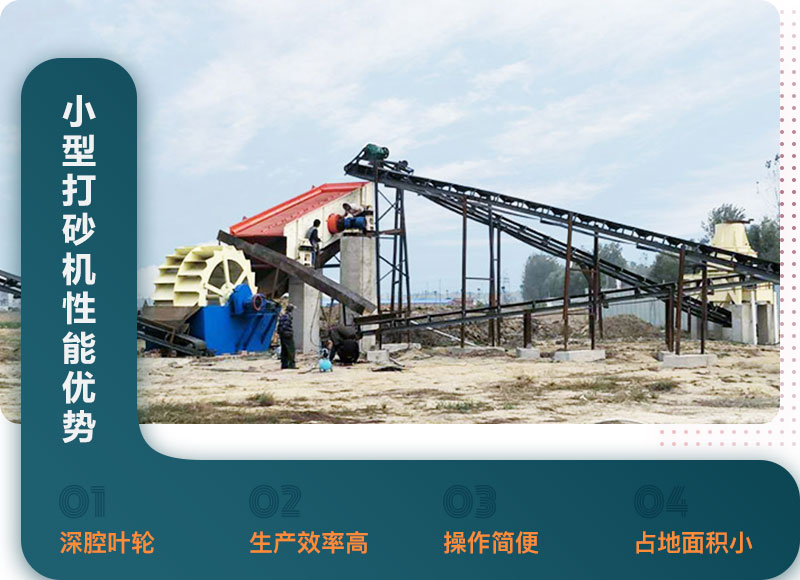 小型制砂機性能優勢 小型制砂機性能優勢
