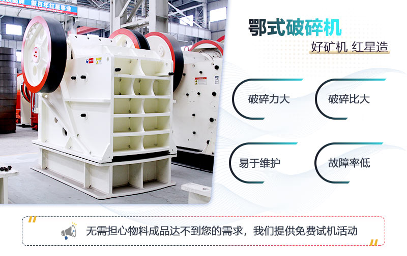 912顎式破碎機(jī)的優(yōu)勢 912顎式破碎機(jī)的優(yōu)勢