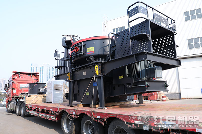 紅星制砂機裝車發(fā)貨中 紅星制砂機裝車發(fā)貨中