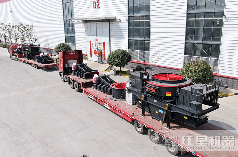 紅星制砂設備裝車發(fā)貨現(xiàn)場 紅星制砂設備裝車發(fā)貨現(xiàn)場